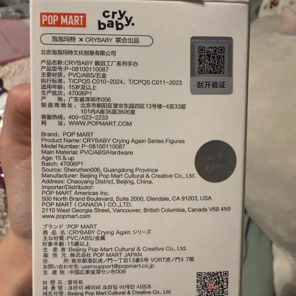 Cry Baby Baby Brown Figurine - Picture 3 of 3